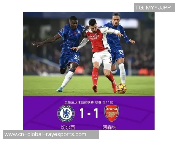 阿森纳与切尔西激战在即12月29日直播盛况不容错过