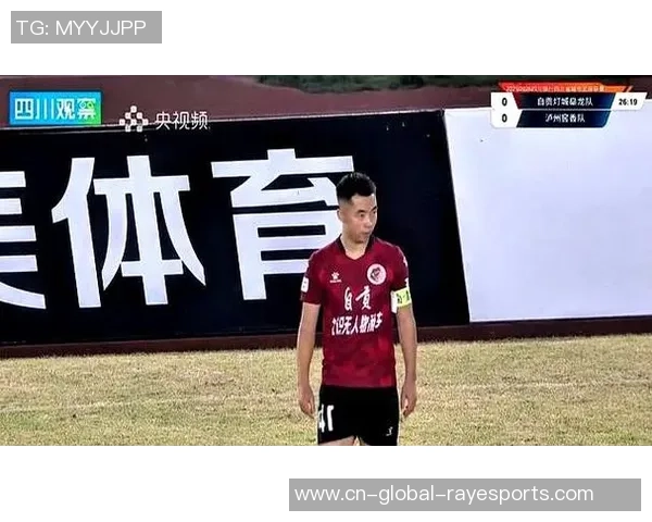 “川超”自贡队2-0泸州队，主场斩获要害三分